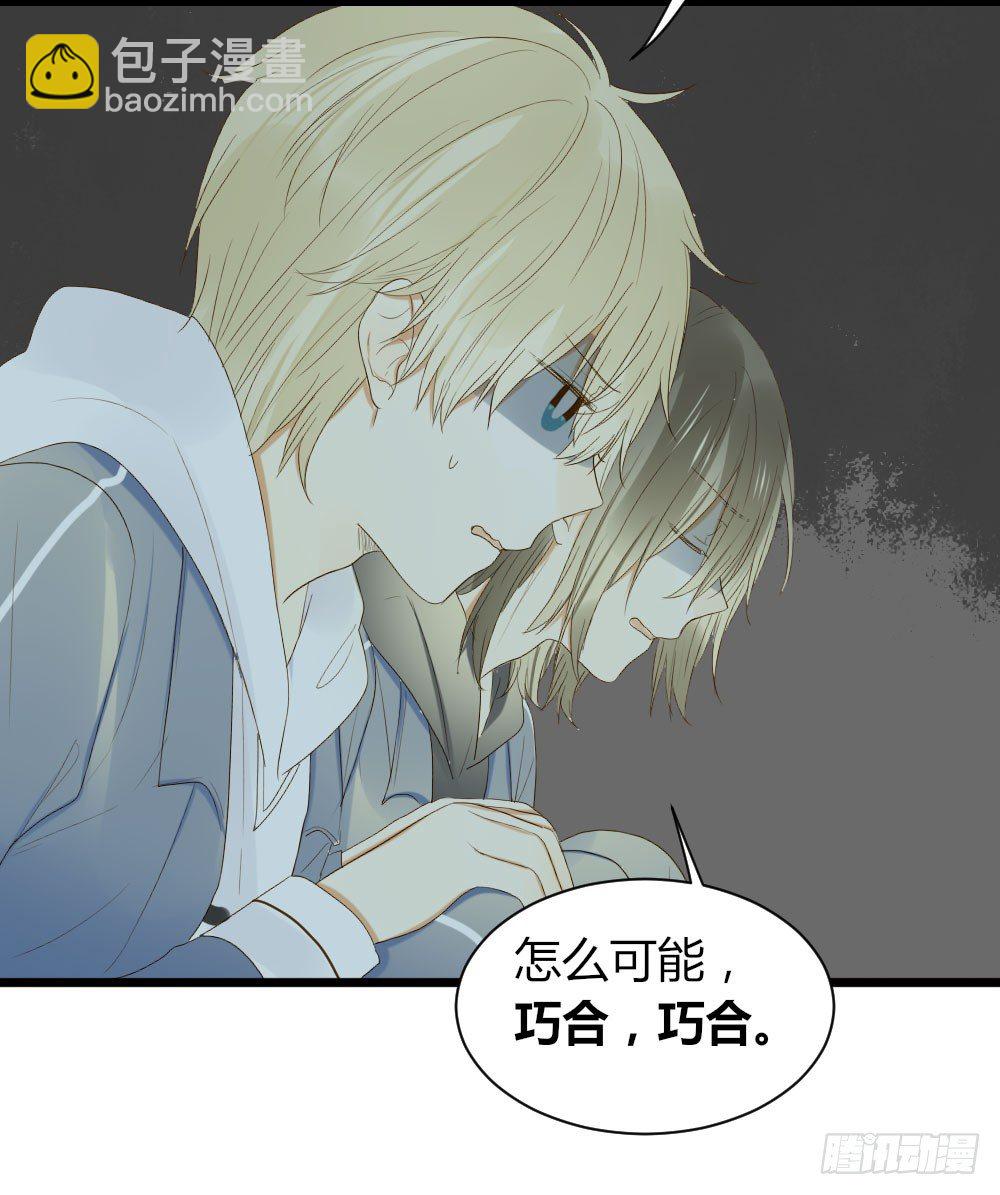 超难啊-第33话