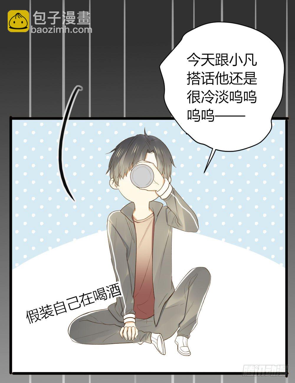 超难啊-第33话