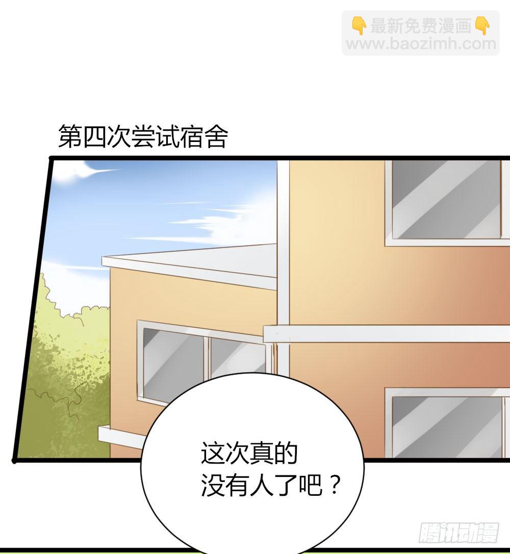 超难啊-第33话