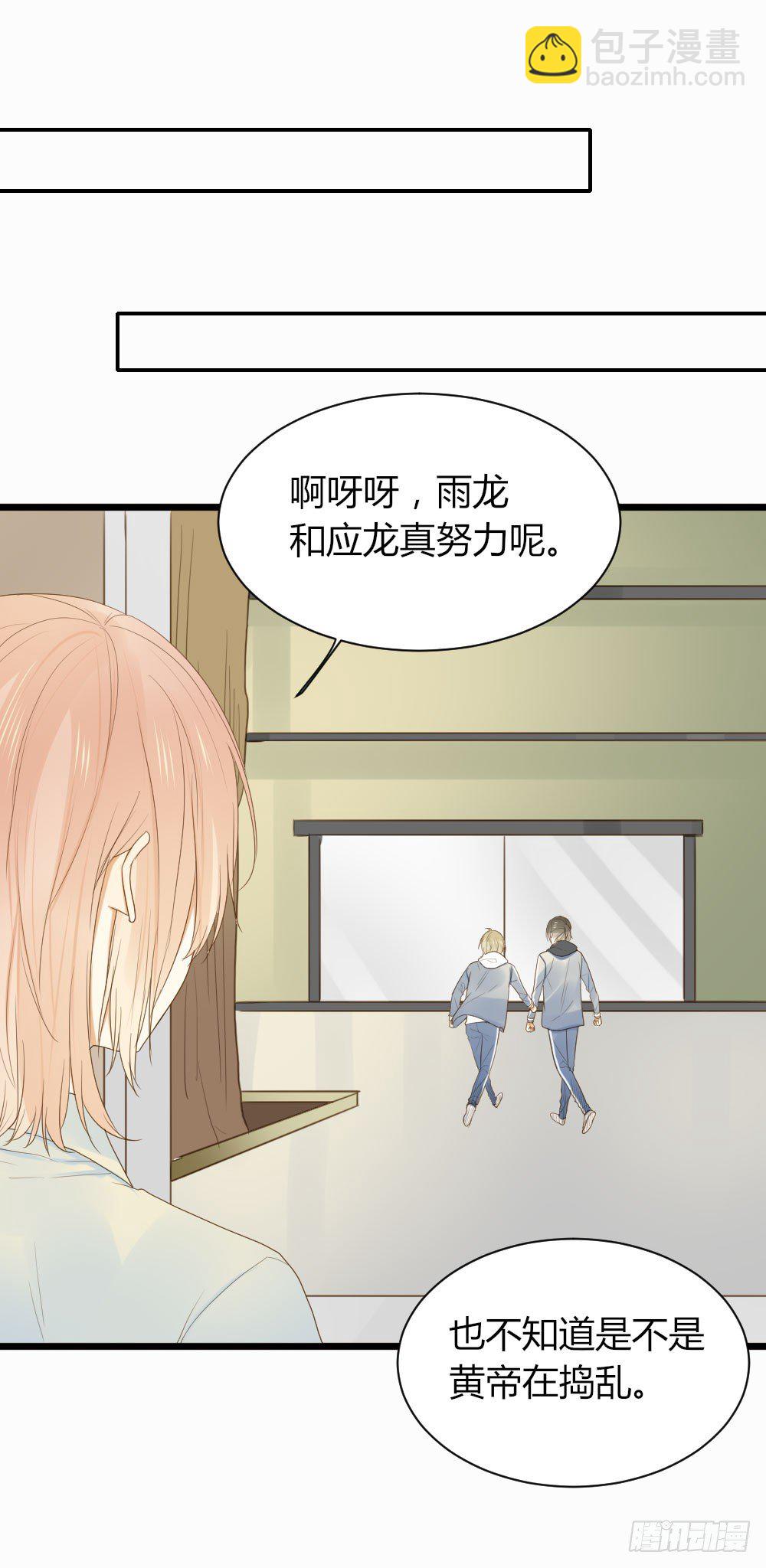 超难啊-第33话