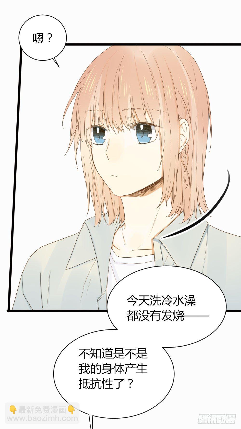 超难啊-第33话