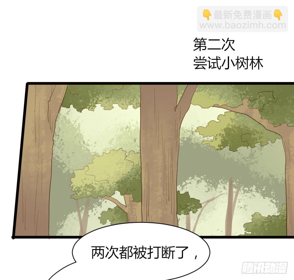 超难啊-第33话