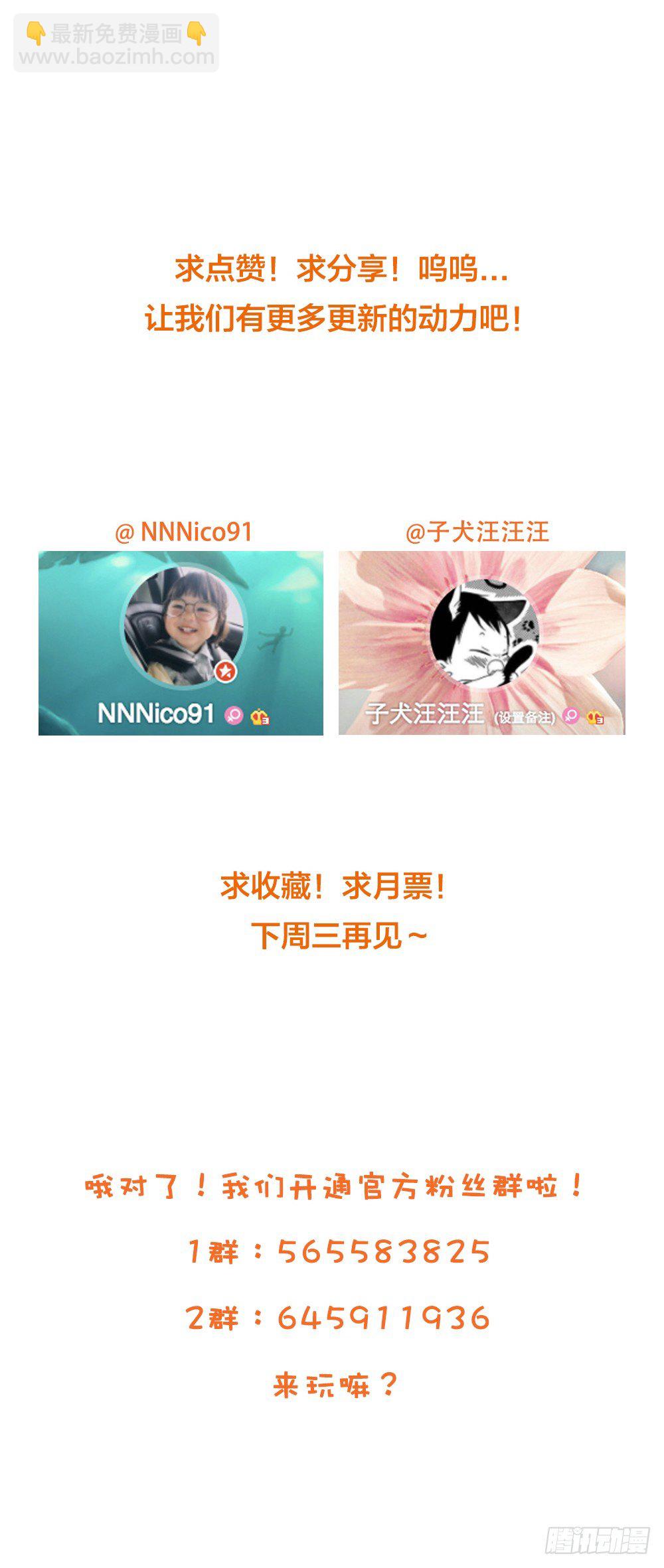 真心话大冒险-第35话