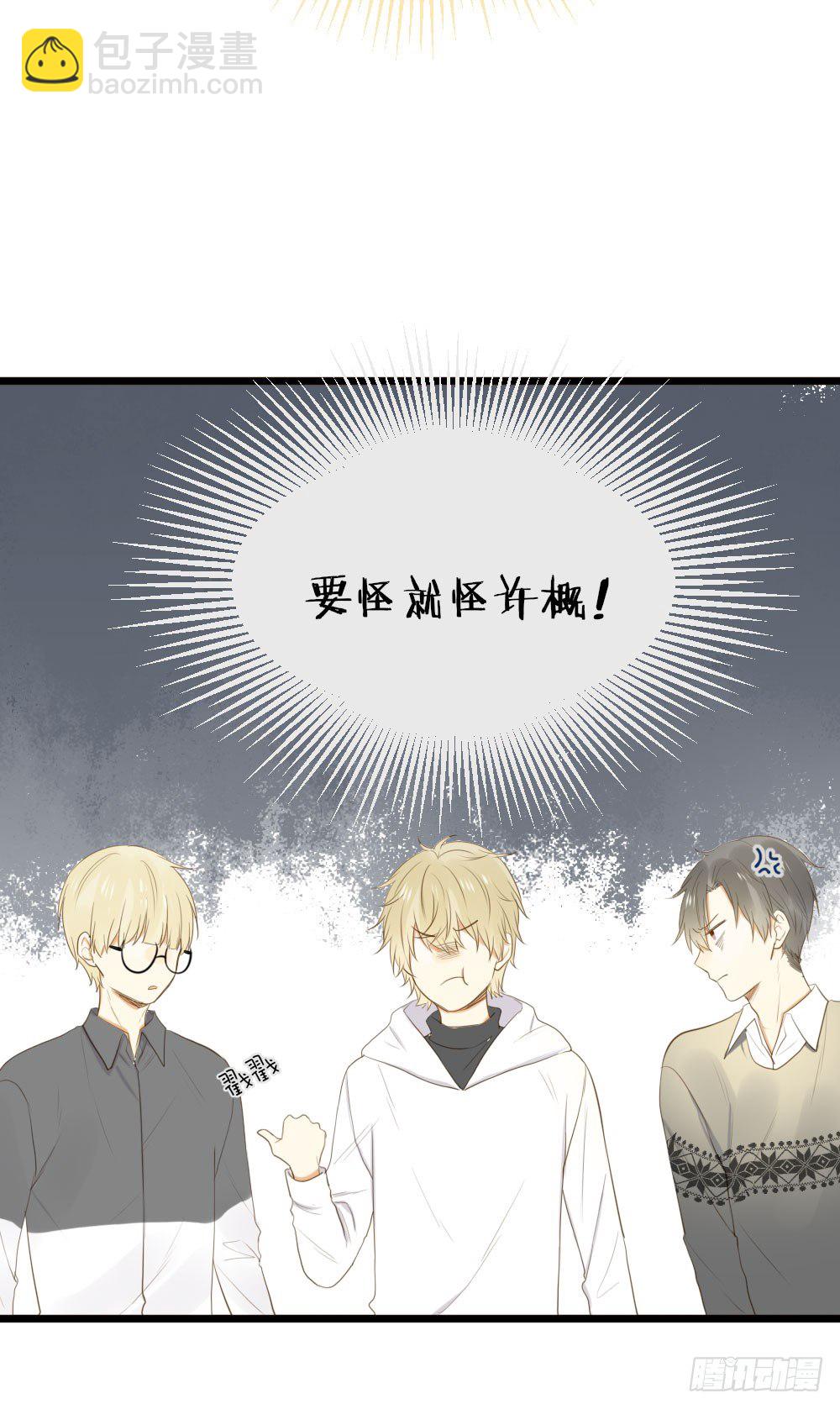 尿手上啦！-第37话