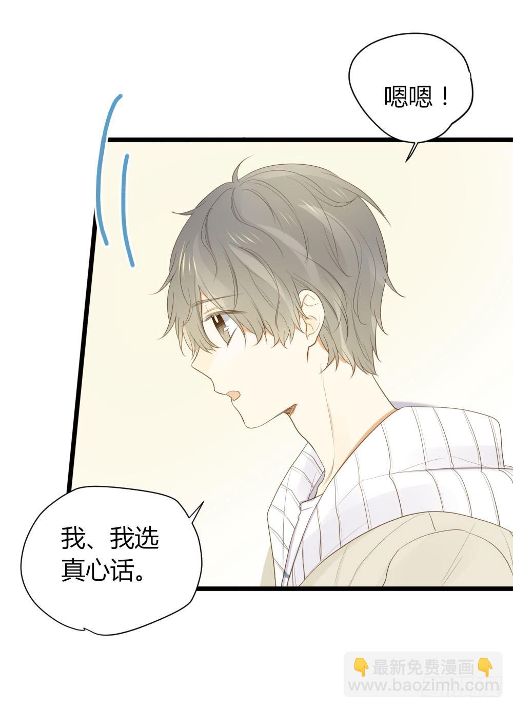 尿手上啦！-第37话