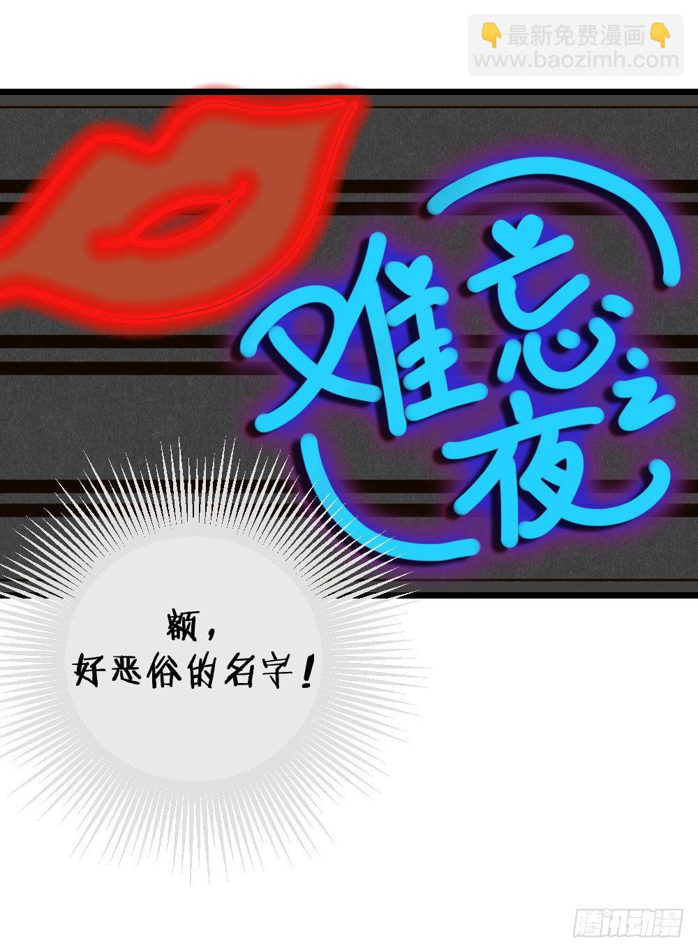黑龙的名字-第45话
