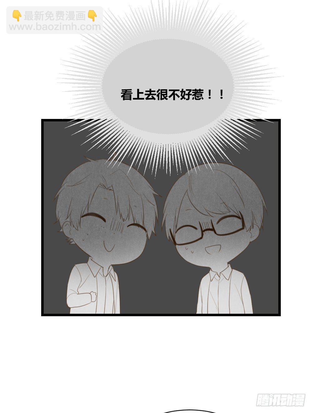 小凡有危险？-第47话