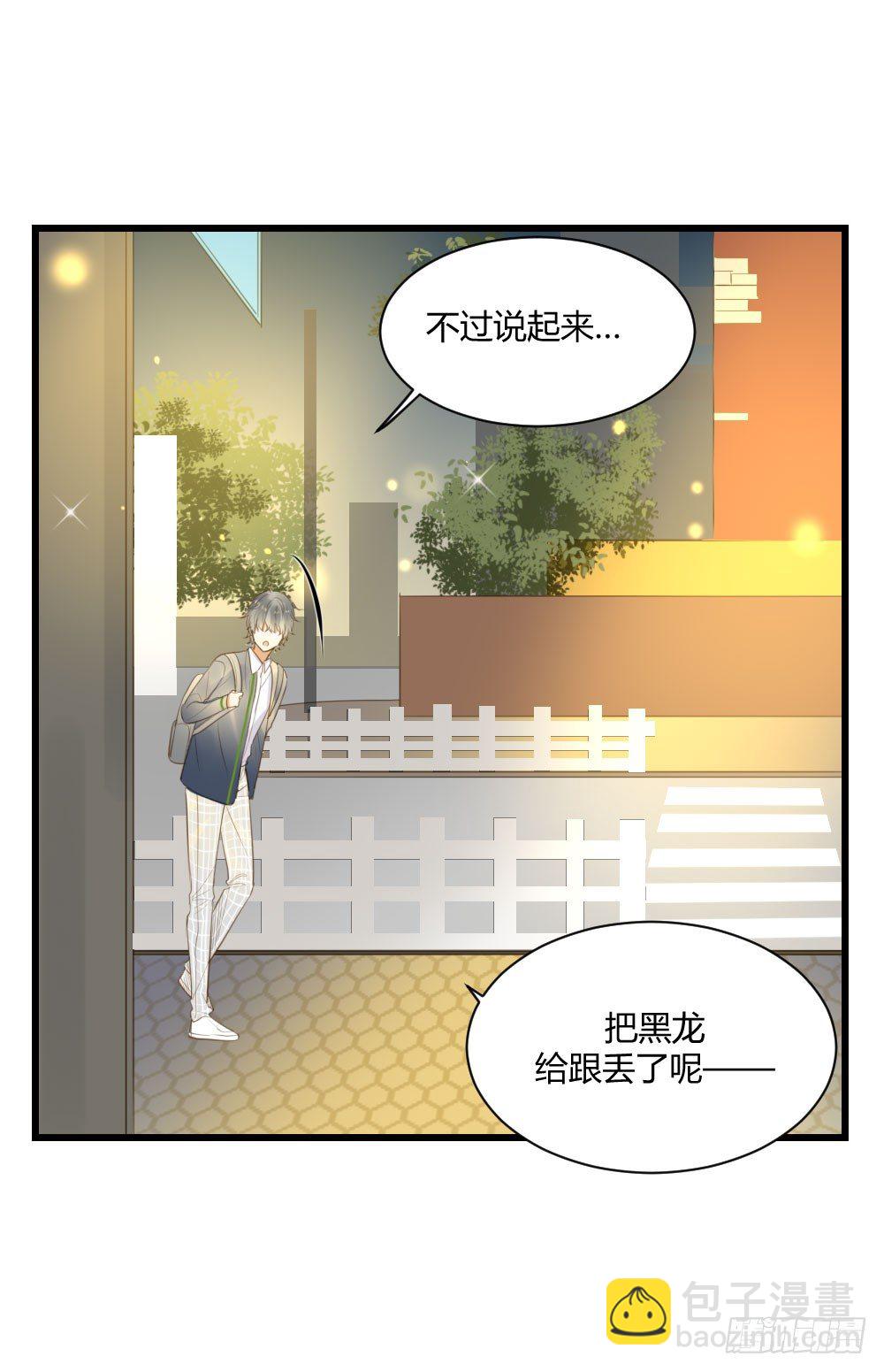 云龙大佬了解一下-第49话