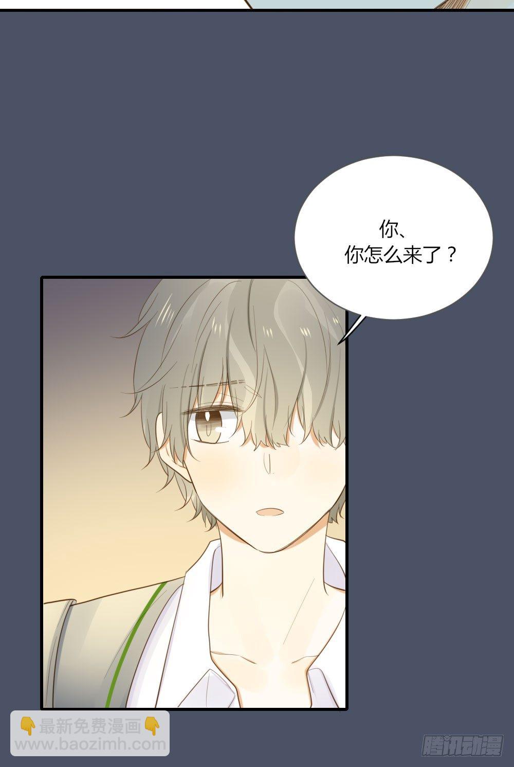 我对你...-第51话