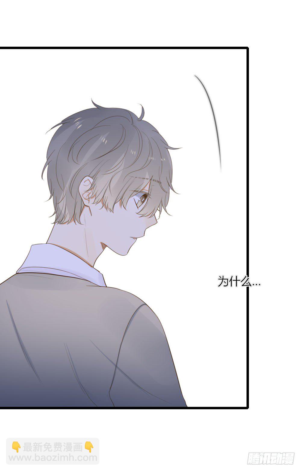 我对你...-第51话