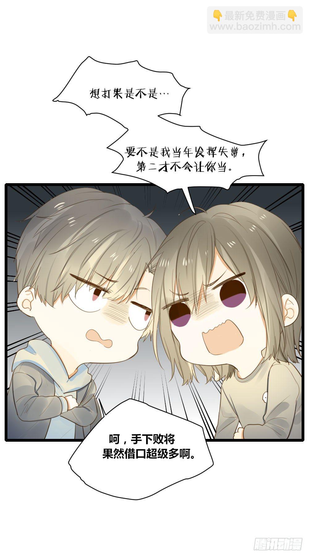 4龙汇聚-第53话