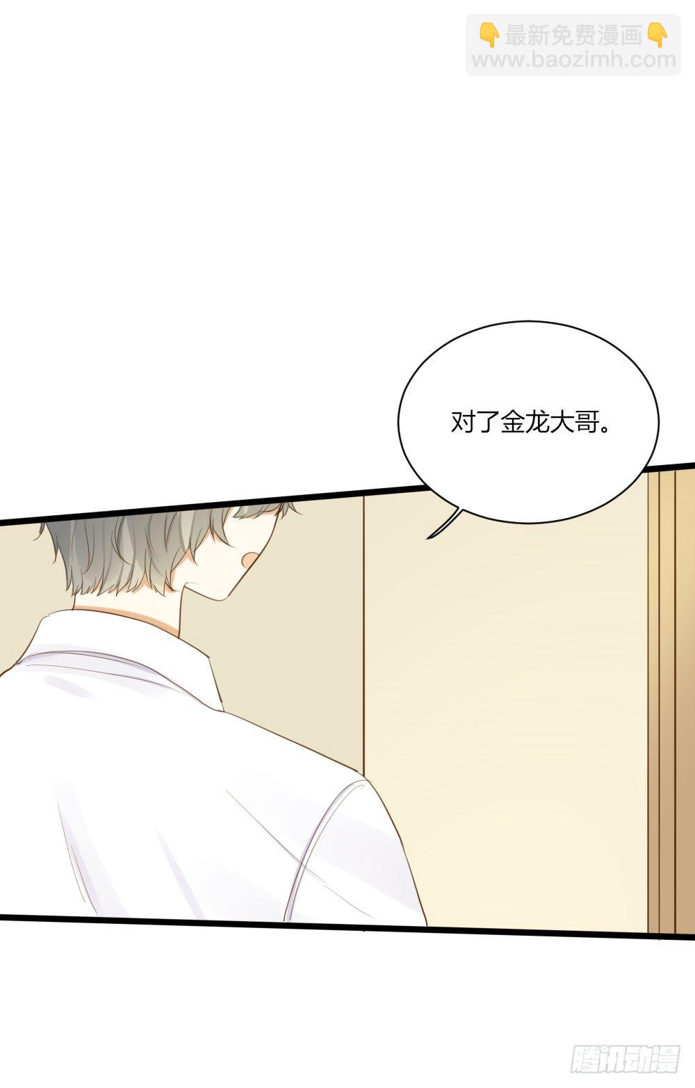 4龙汇聚-第53话