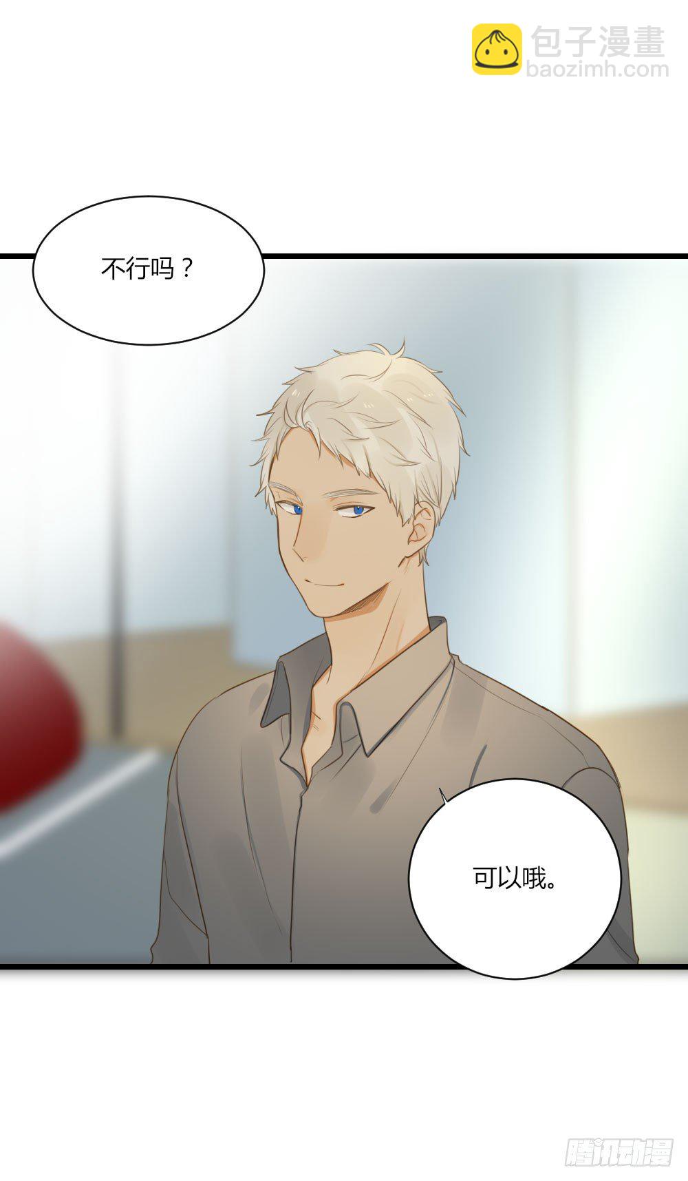 何火火喜欢修云-第55话