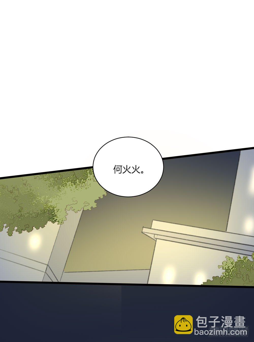 何火火喜欢修云-第55话