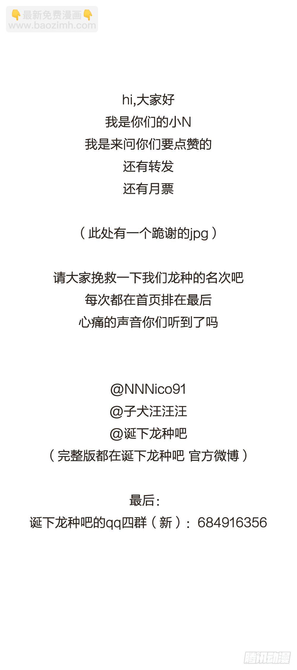 何火火喜欢修云-第55话