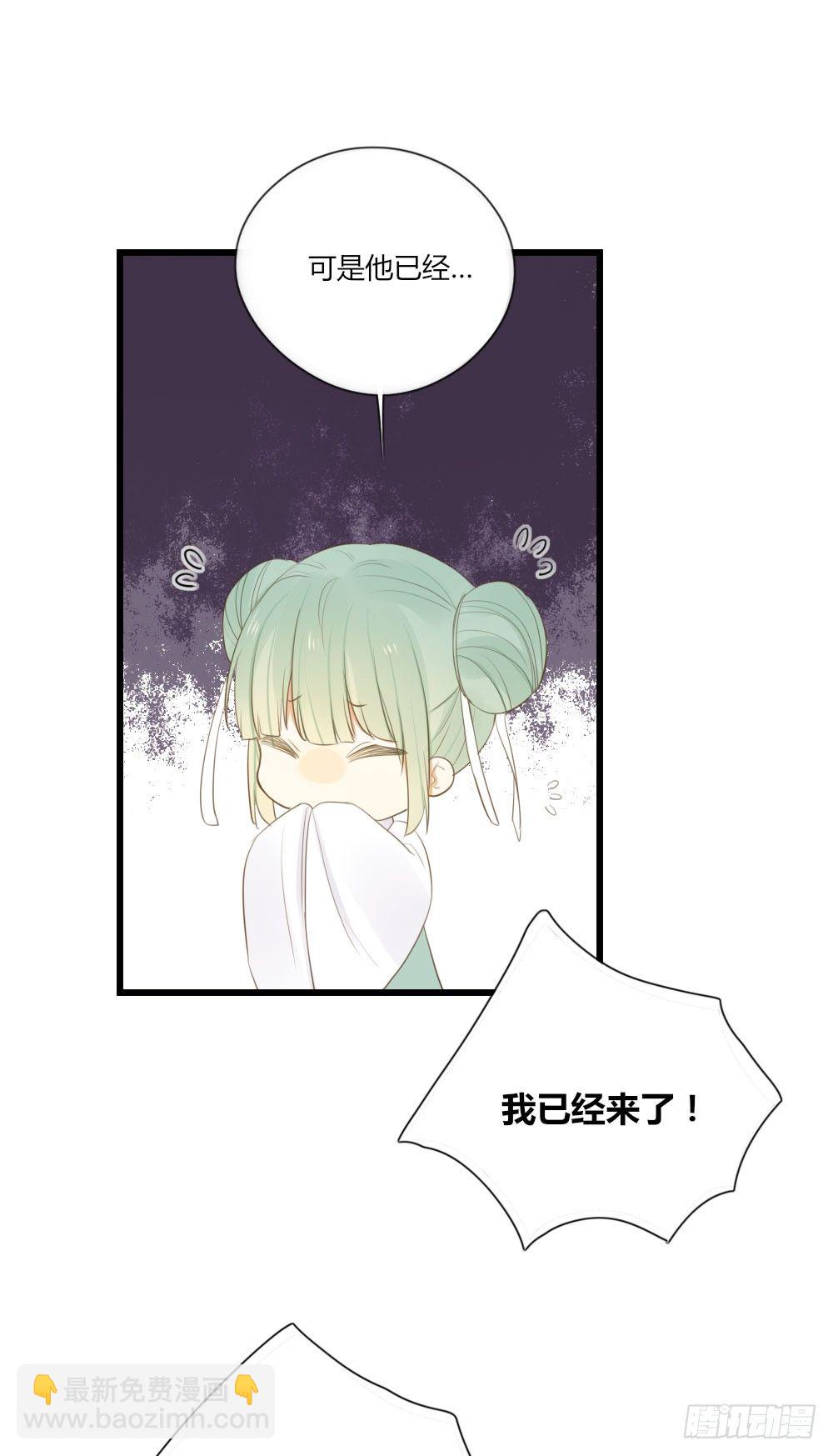 黄帝&amp;他 番外篇-第59话