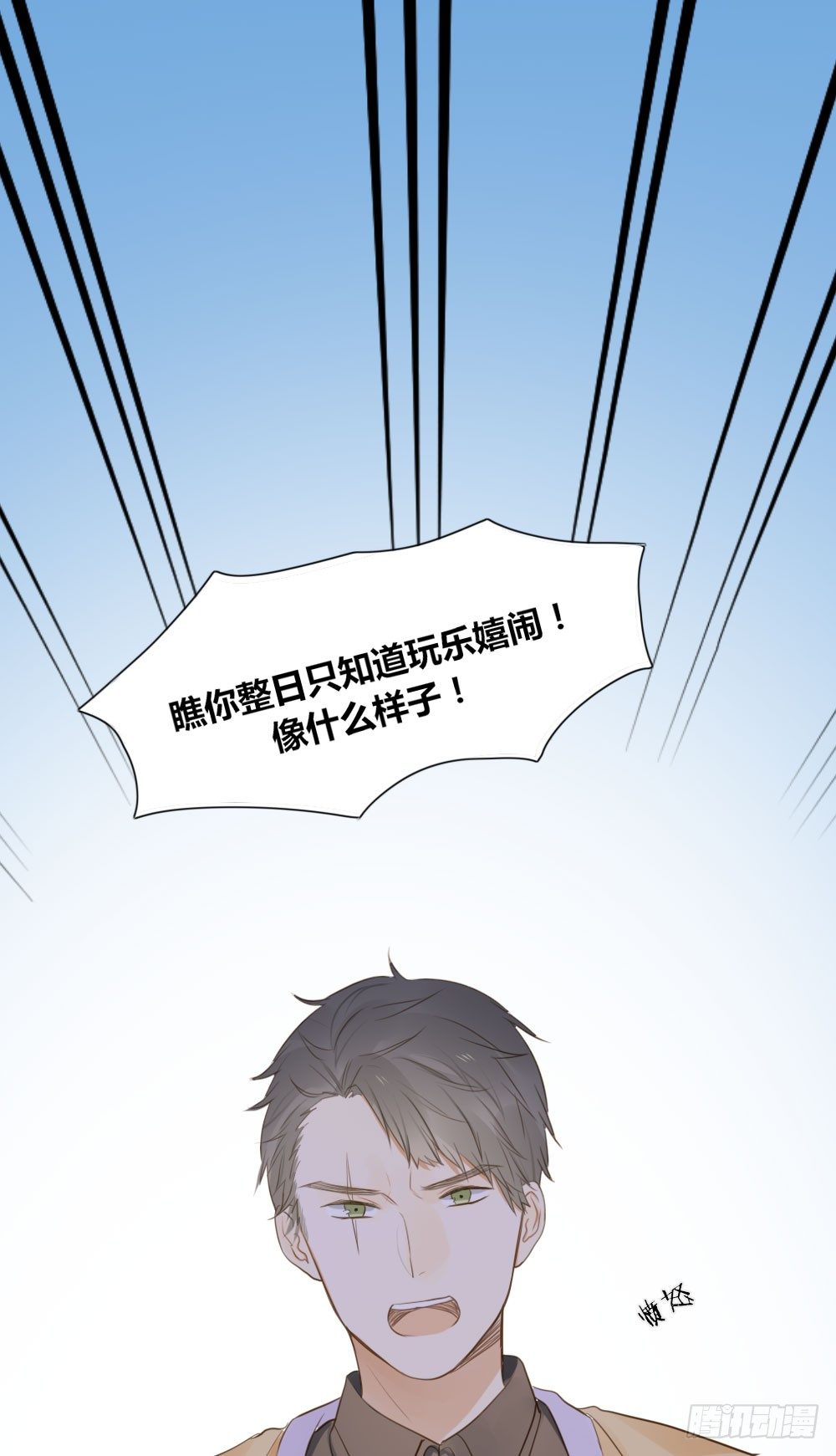 黄帝&amp;他 番外篇-第59话
