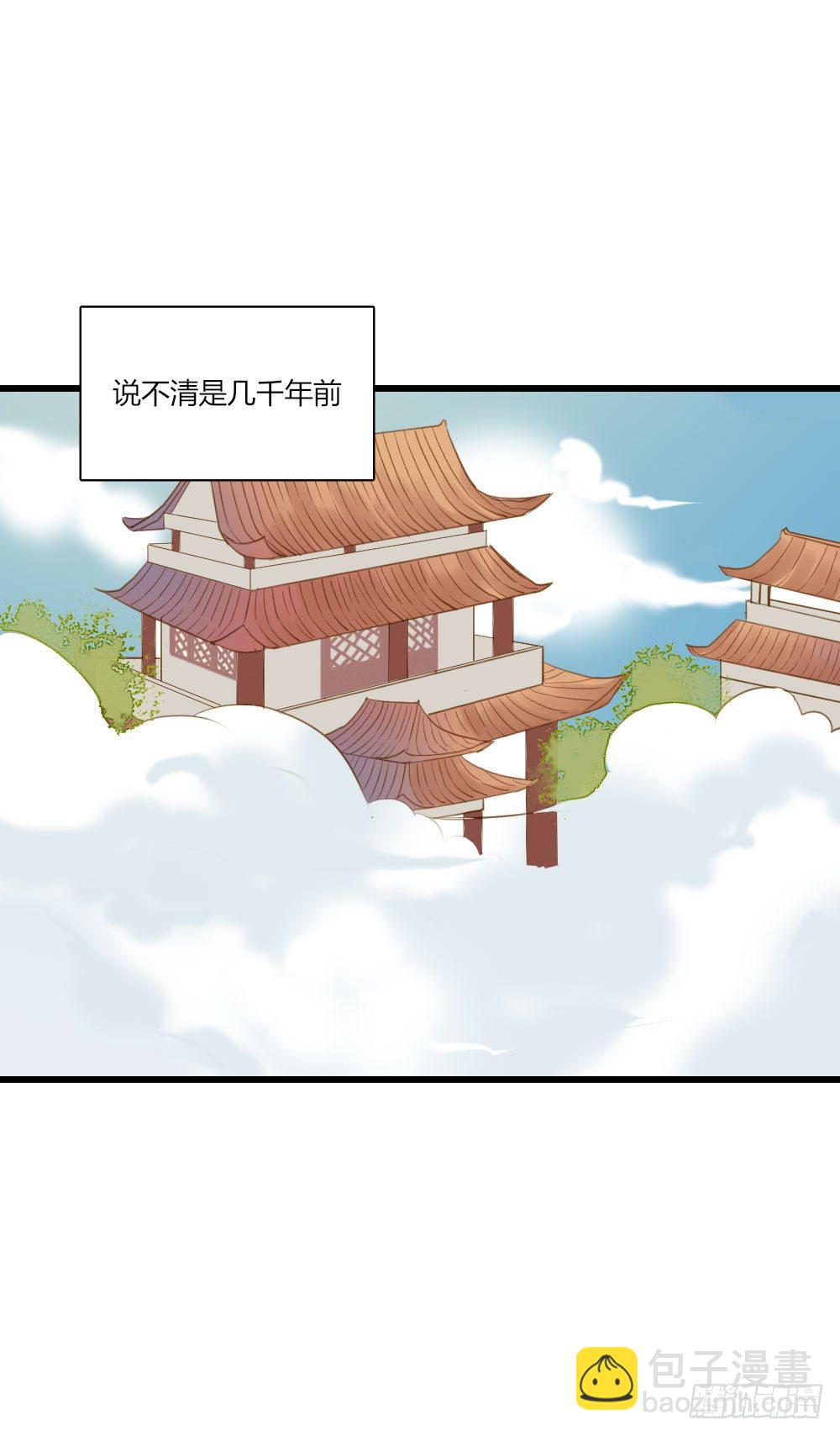 黄帝&amp;他 番外篇-第59话