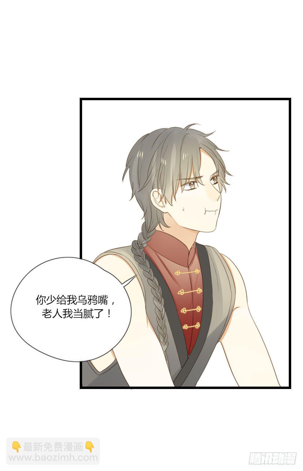 黄帝&amp;他 番外篇-第59话