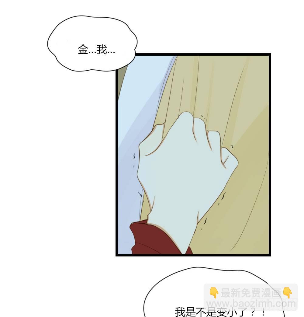 黄帝&amp;他 番外篇-第59话