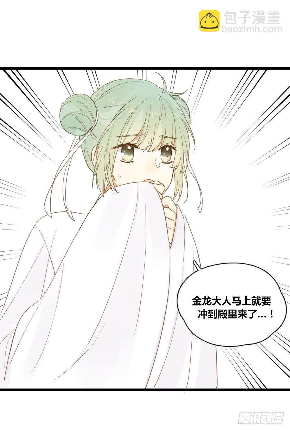 黄帝&amp;他 番外篇-第59话