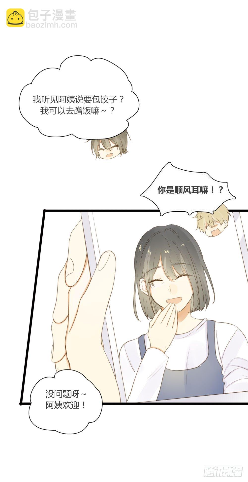 去见丈母娘-第61话