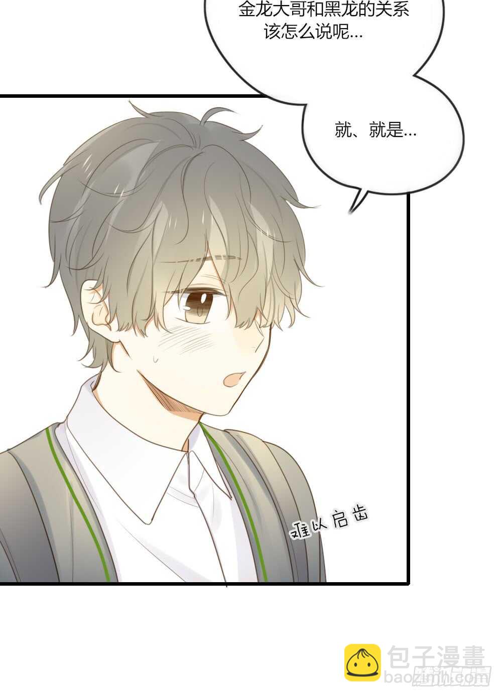 路灯下的-第63话