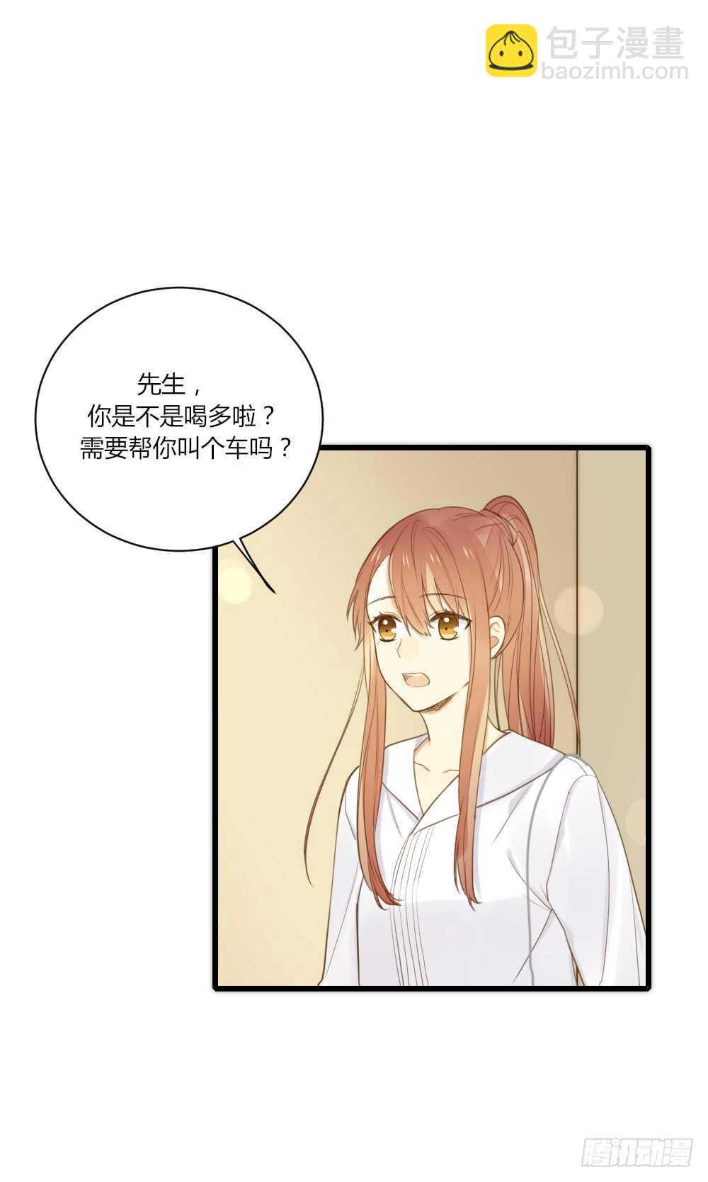 我的男人-第67话