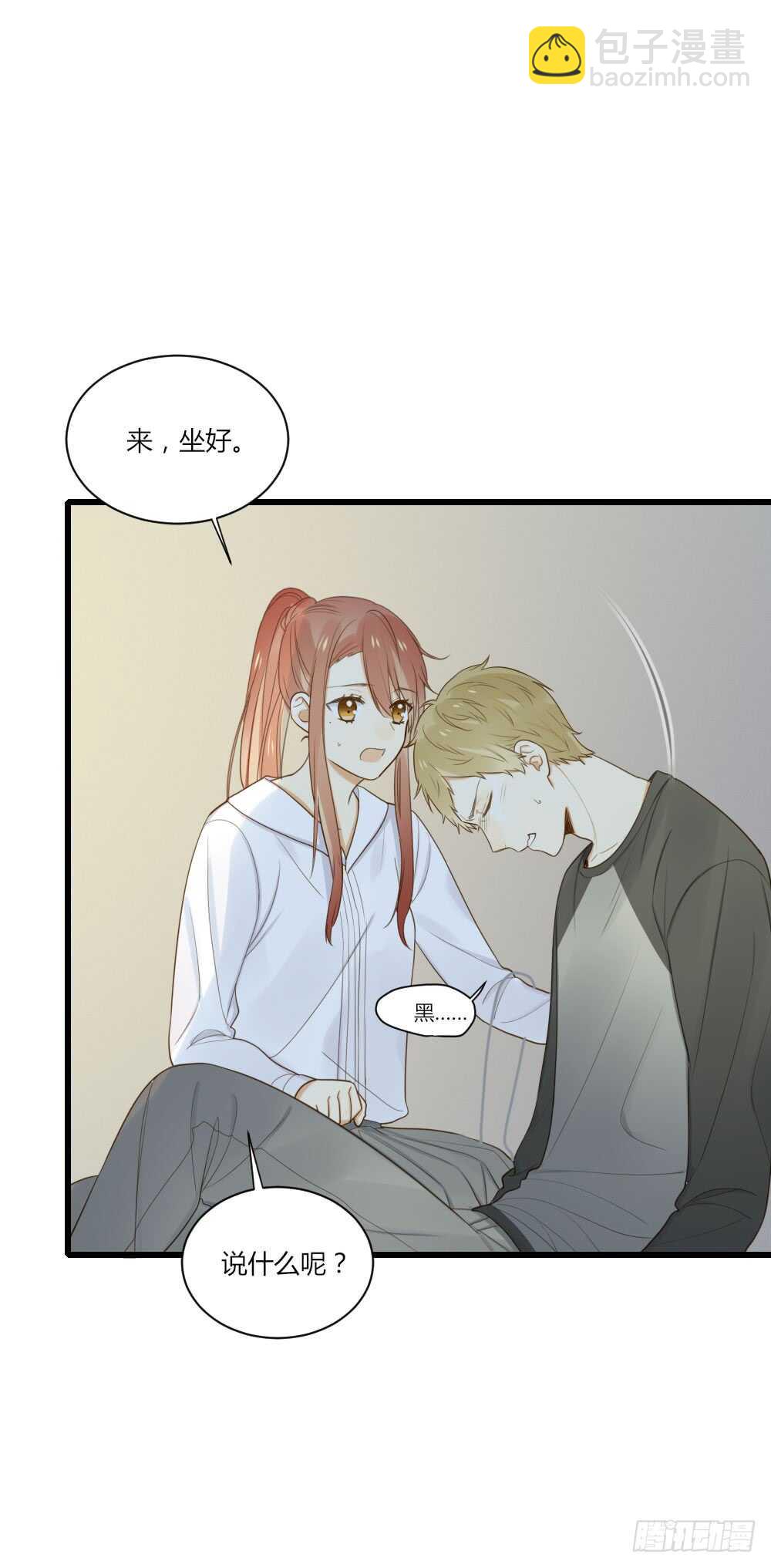 我的男人-第67话