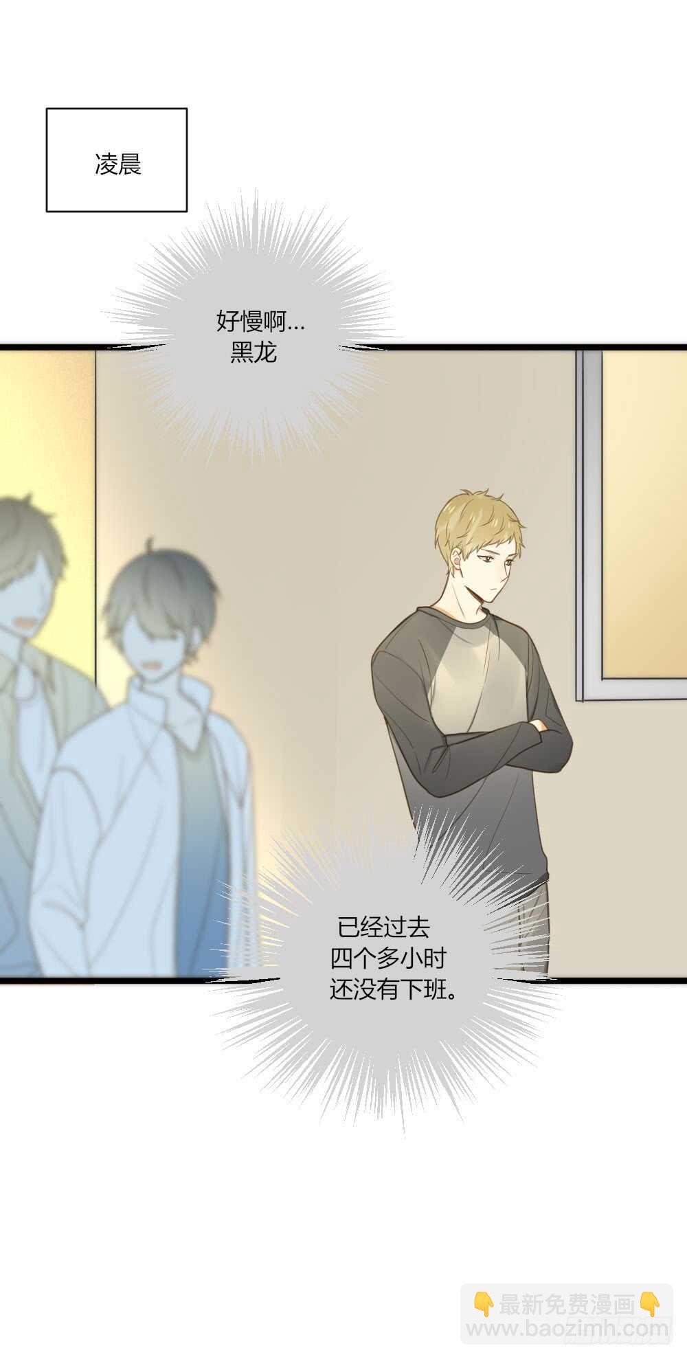 我的男人-第67话