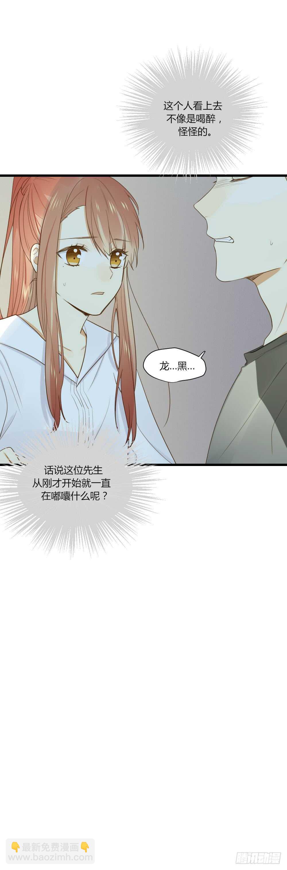 我的男人-第67话
