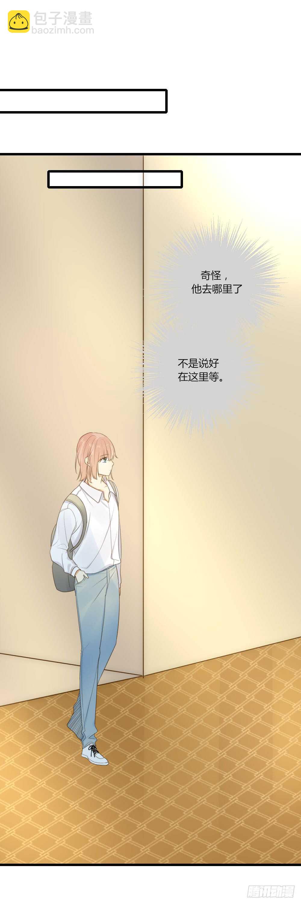 我的男人-第67话