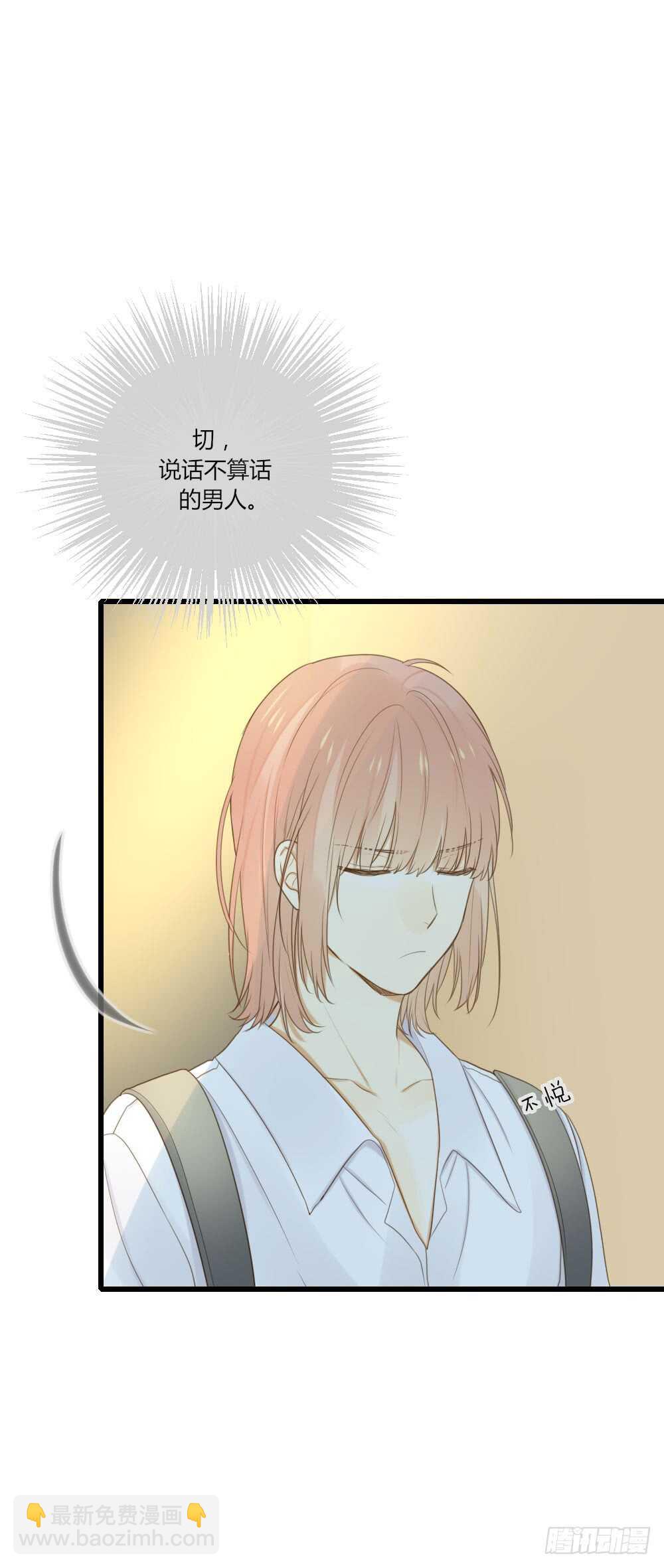 我的男人-第67话