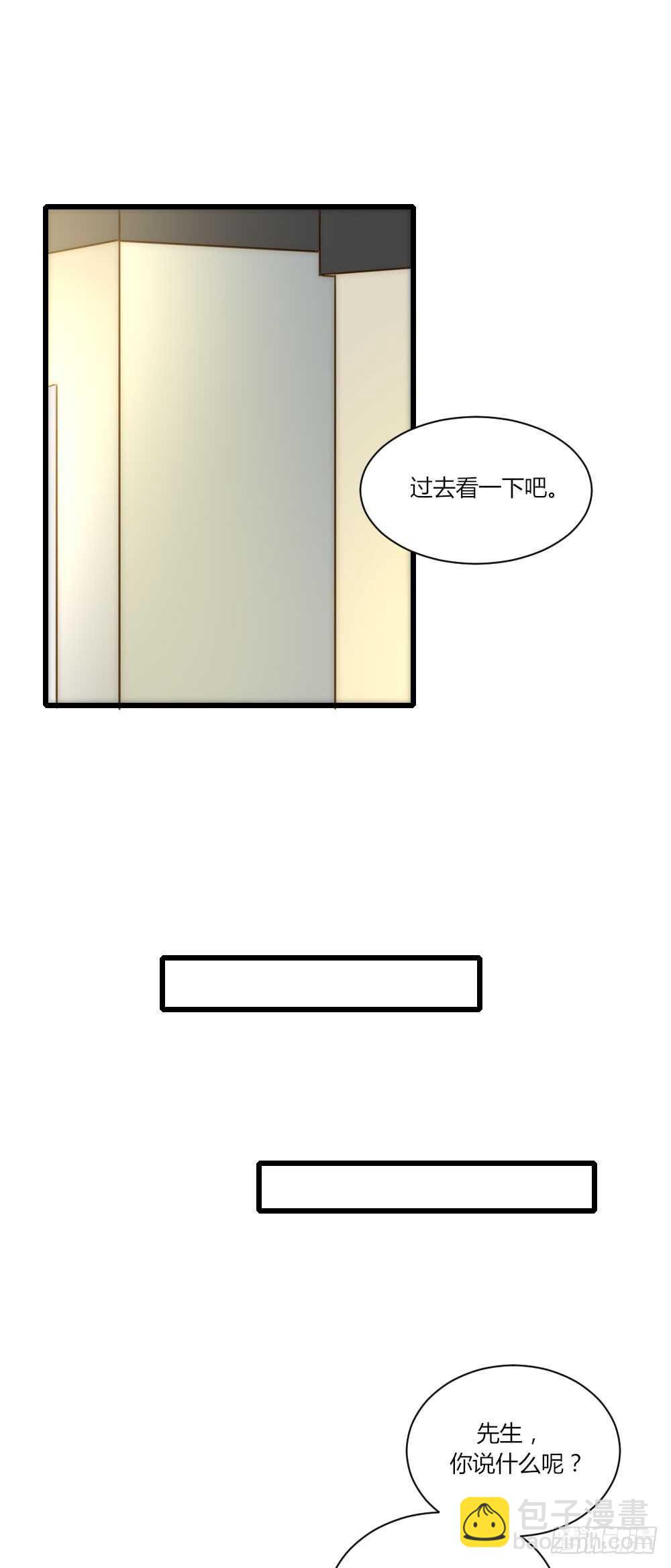 我的男人-第67话