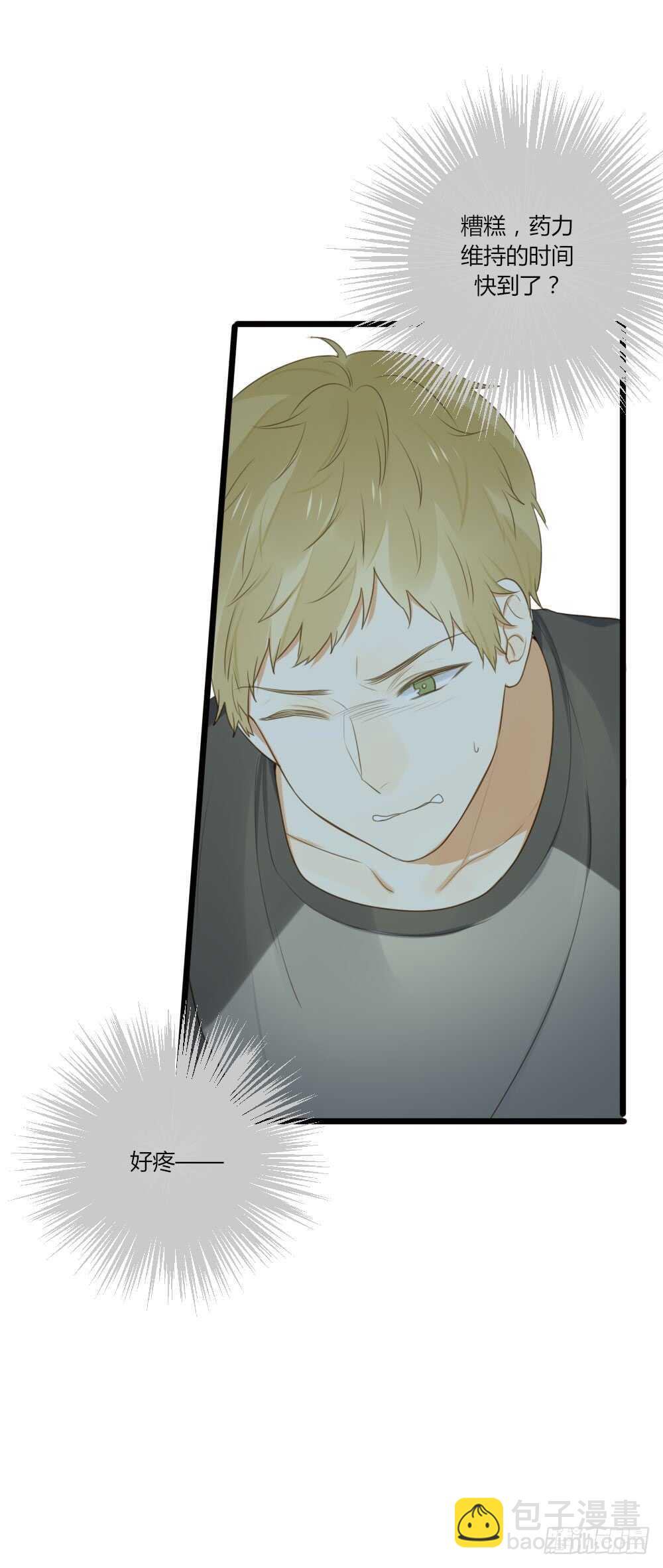 我的男人-第67话