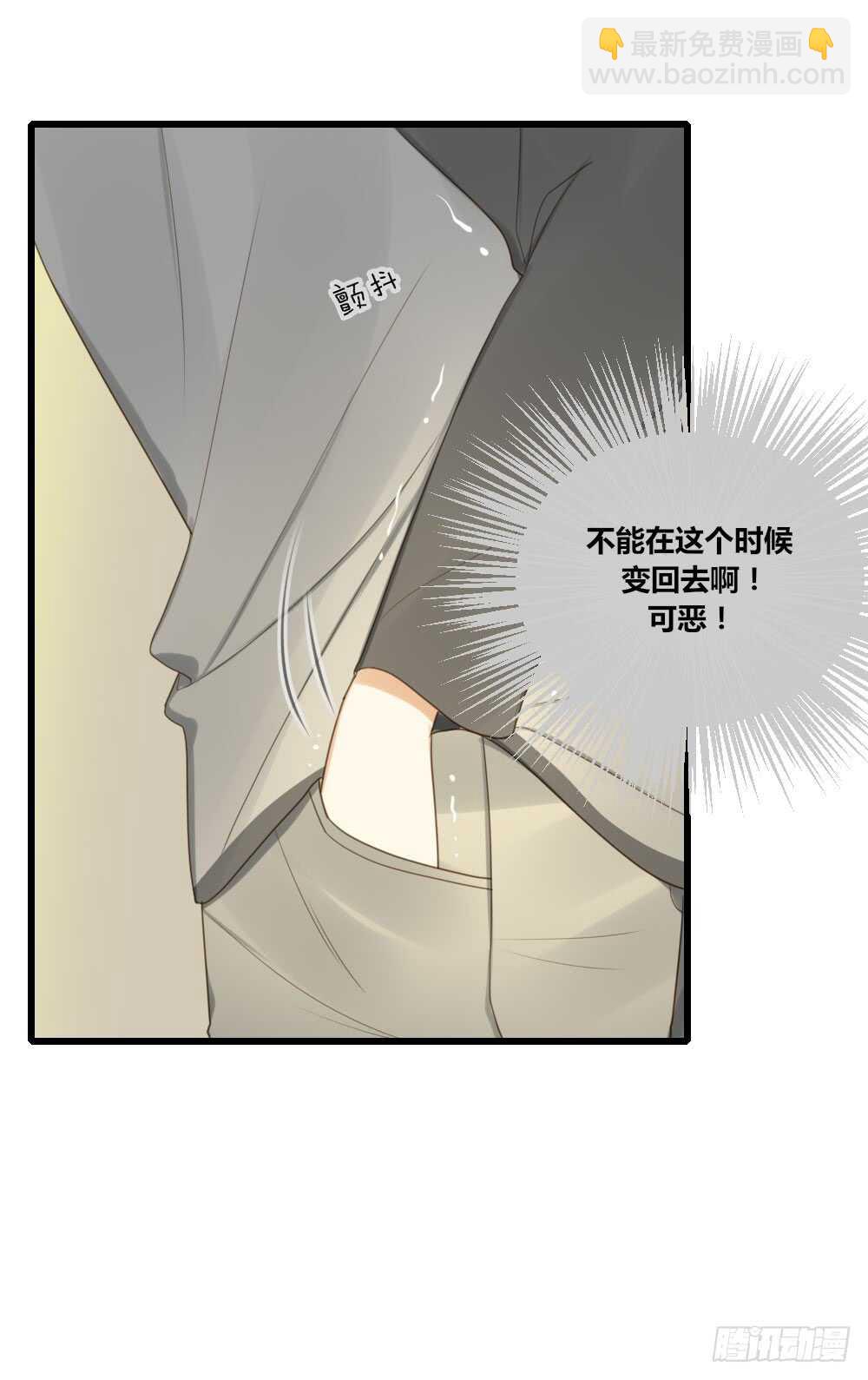 我的男人-第67话