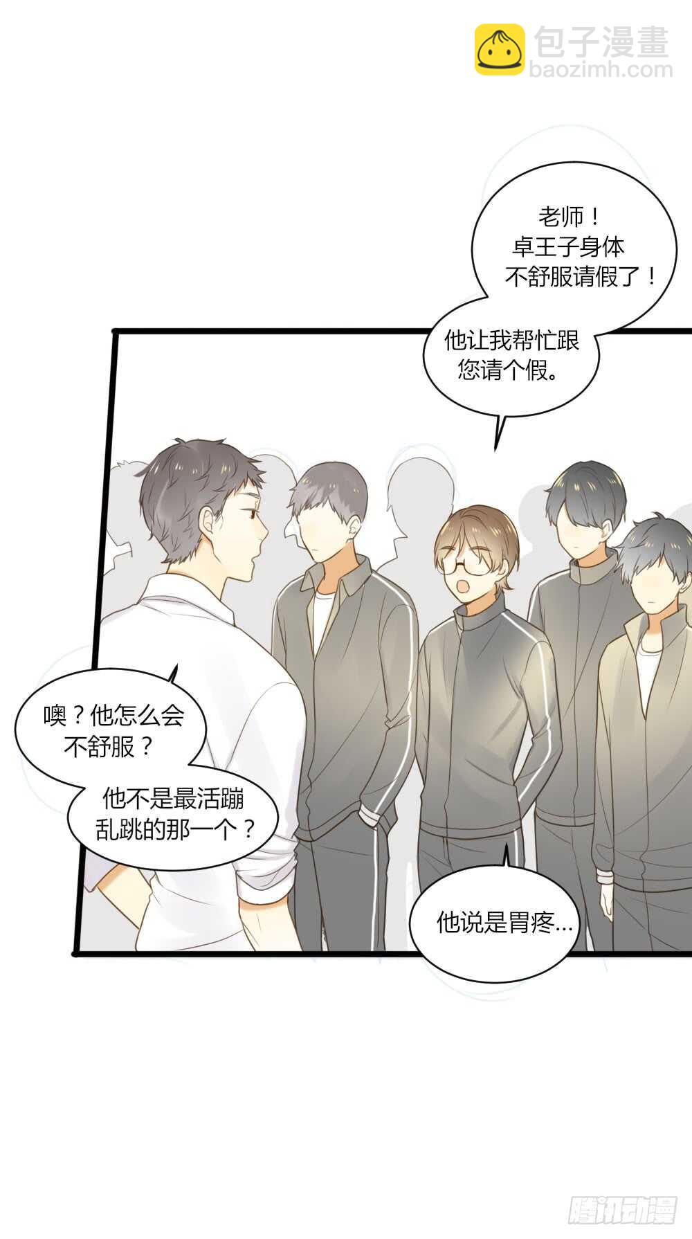 第一次，你和我-第69话