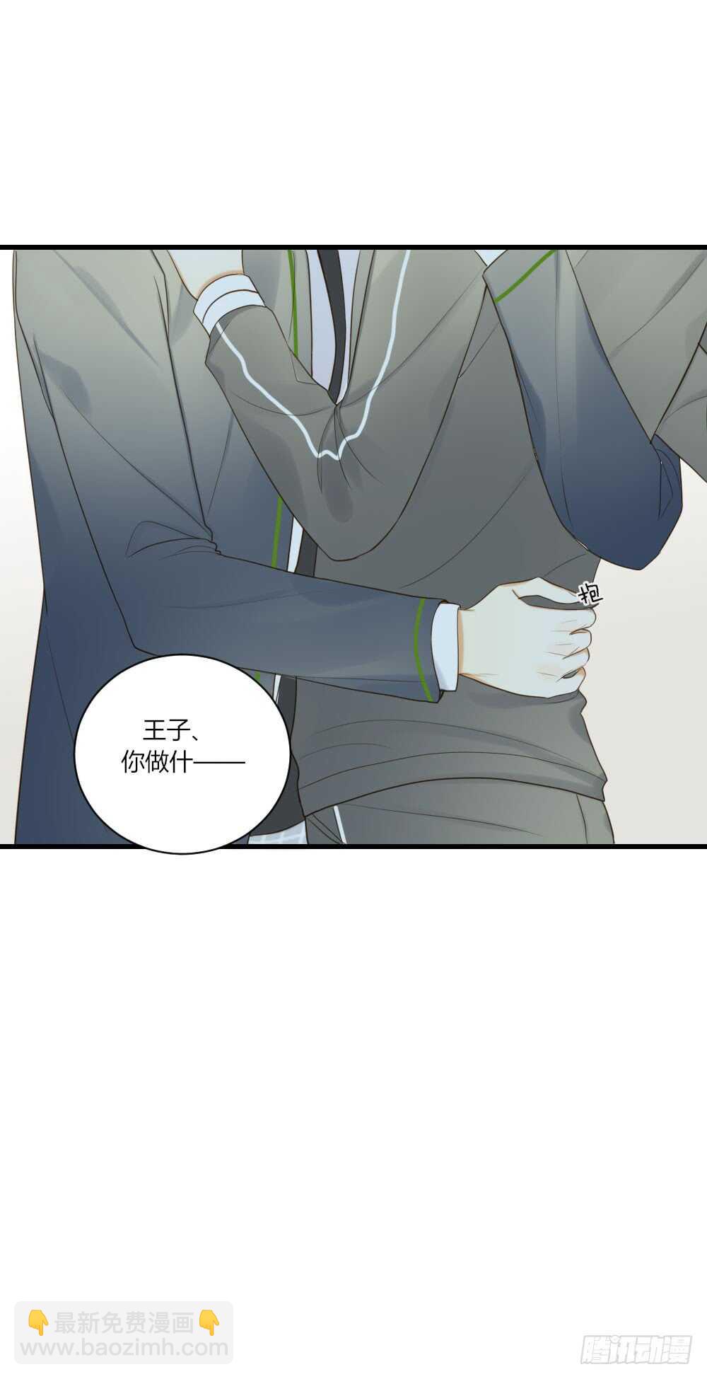 第一次，你和我-第69话