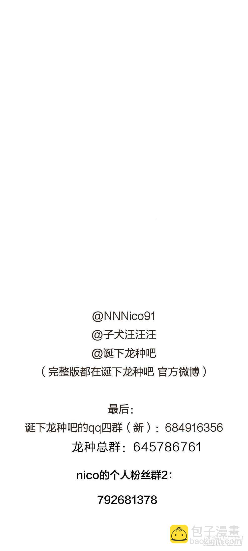 其他两对在哪里-第73话