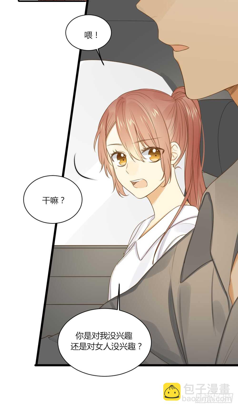 山顶约会？-第75话
