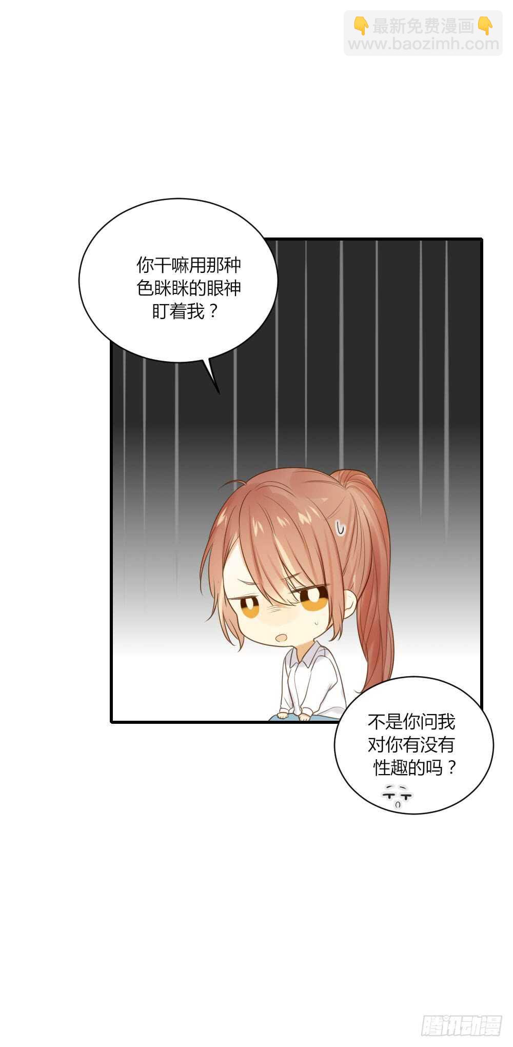 山顶约会？-第75话