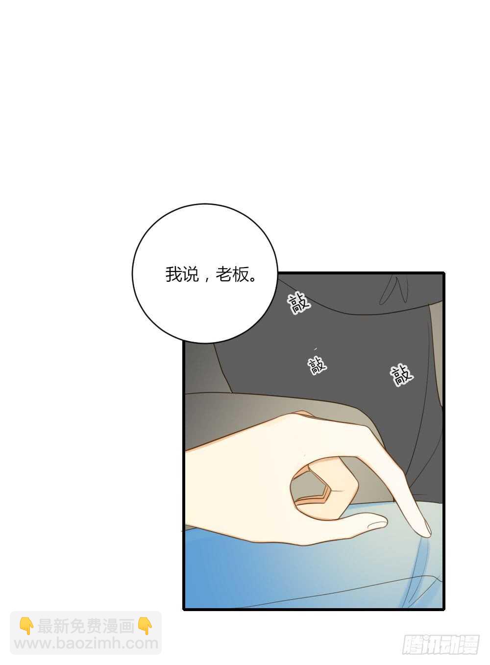山顶约会？-第75话