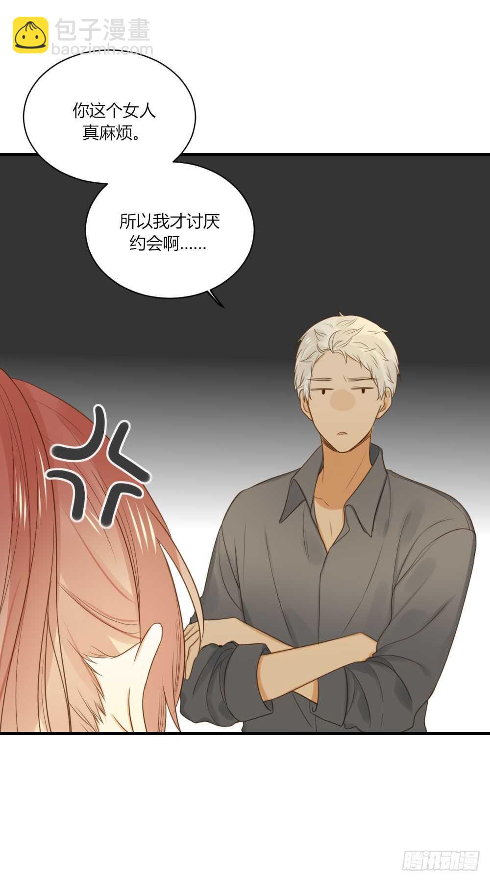 山顶约会？-第75话