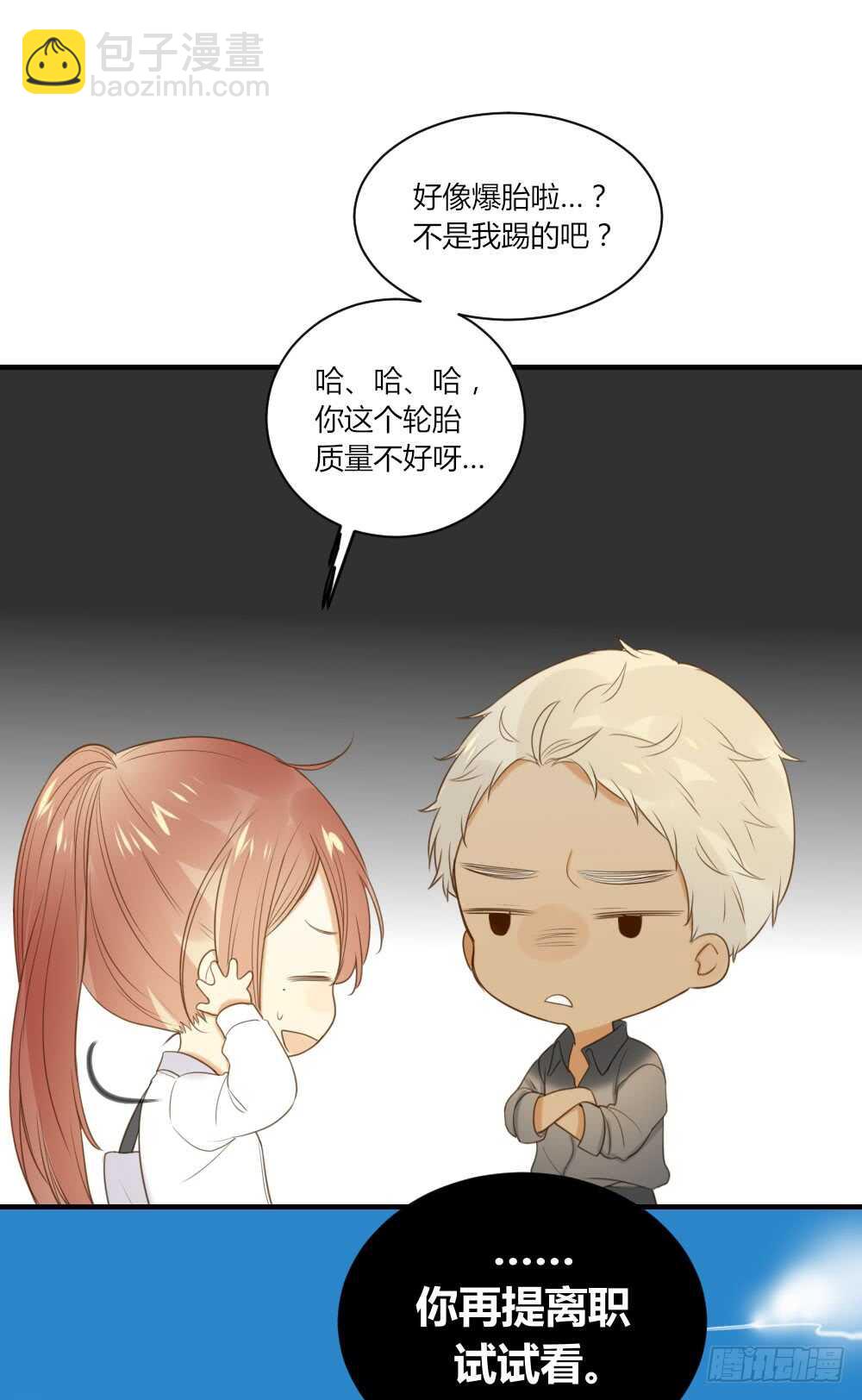 山顶约会？-第75话