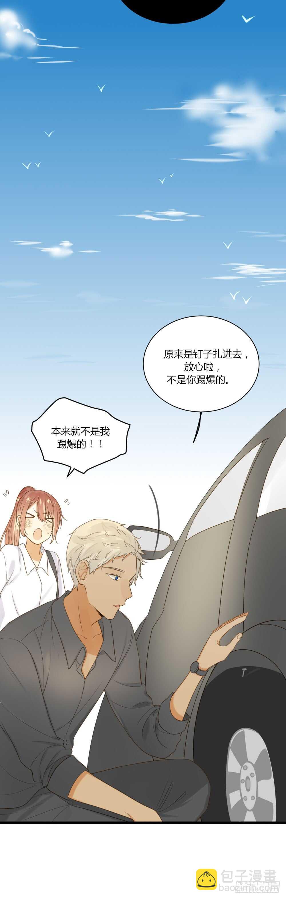 山顶约会？-第75话