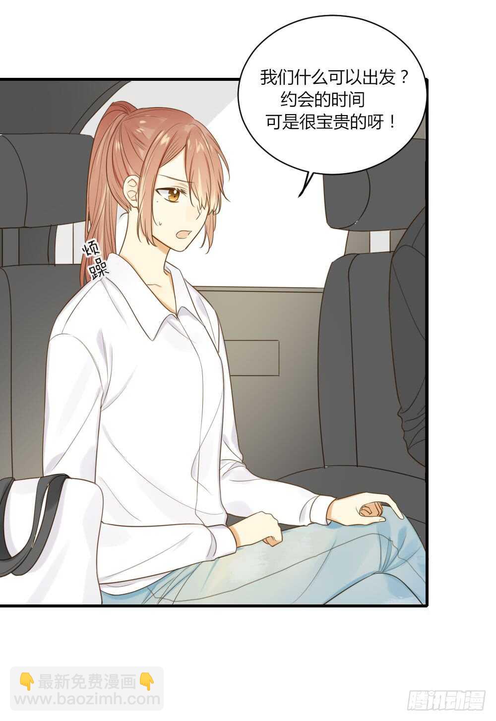 山顶约会？-第75话