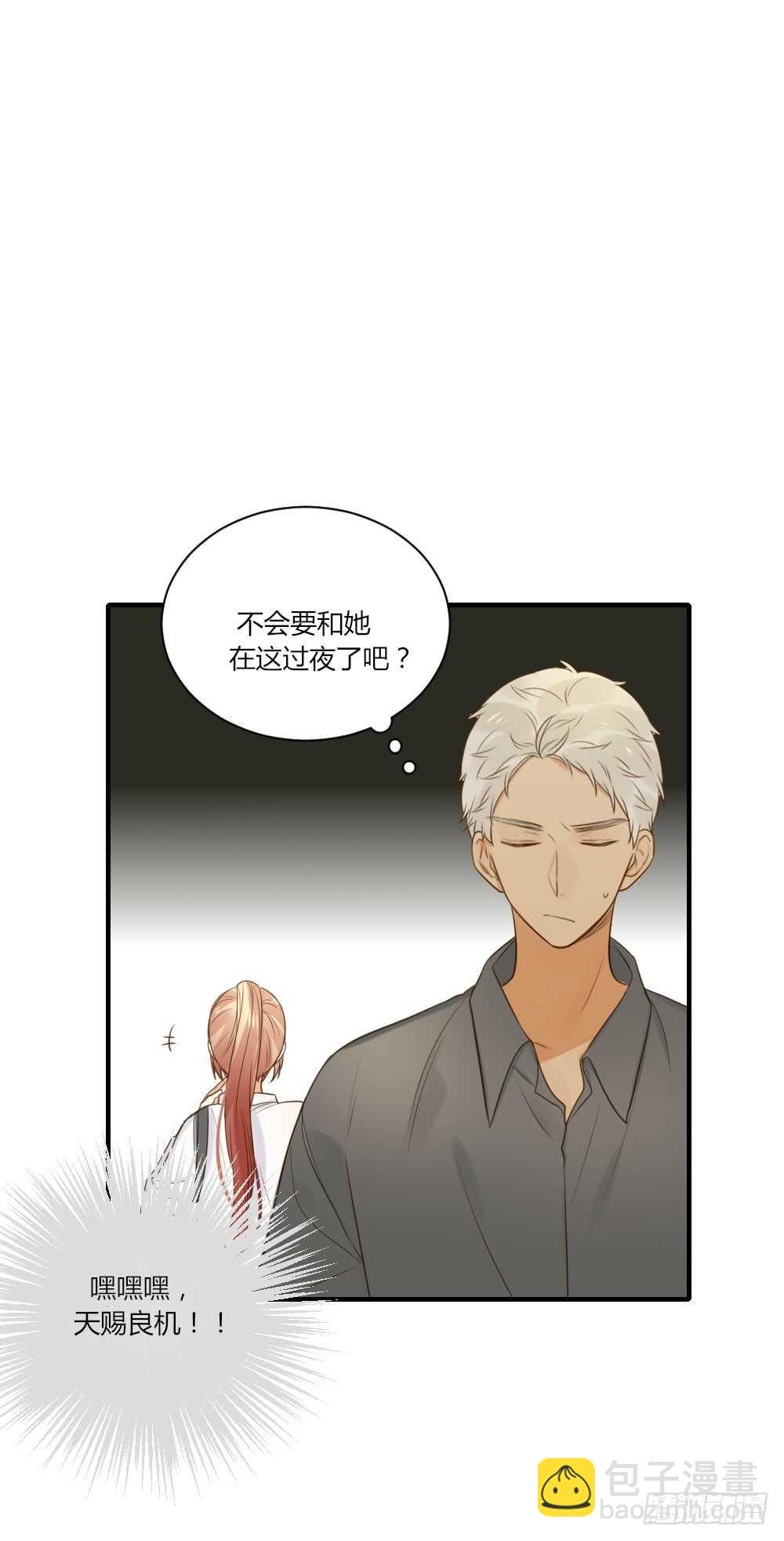 山顶约会？-第75话