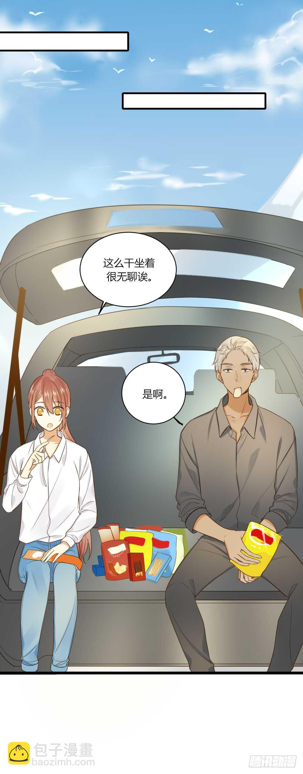 山顶约会？-第75话