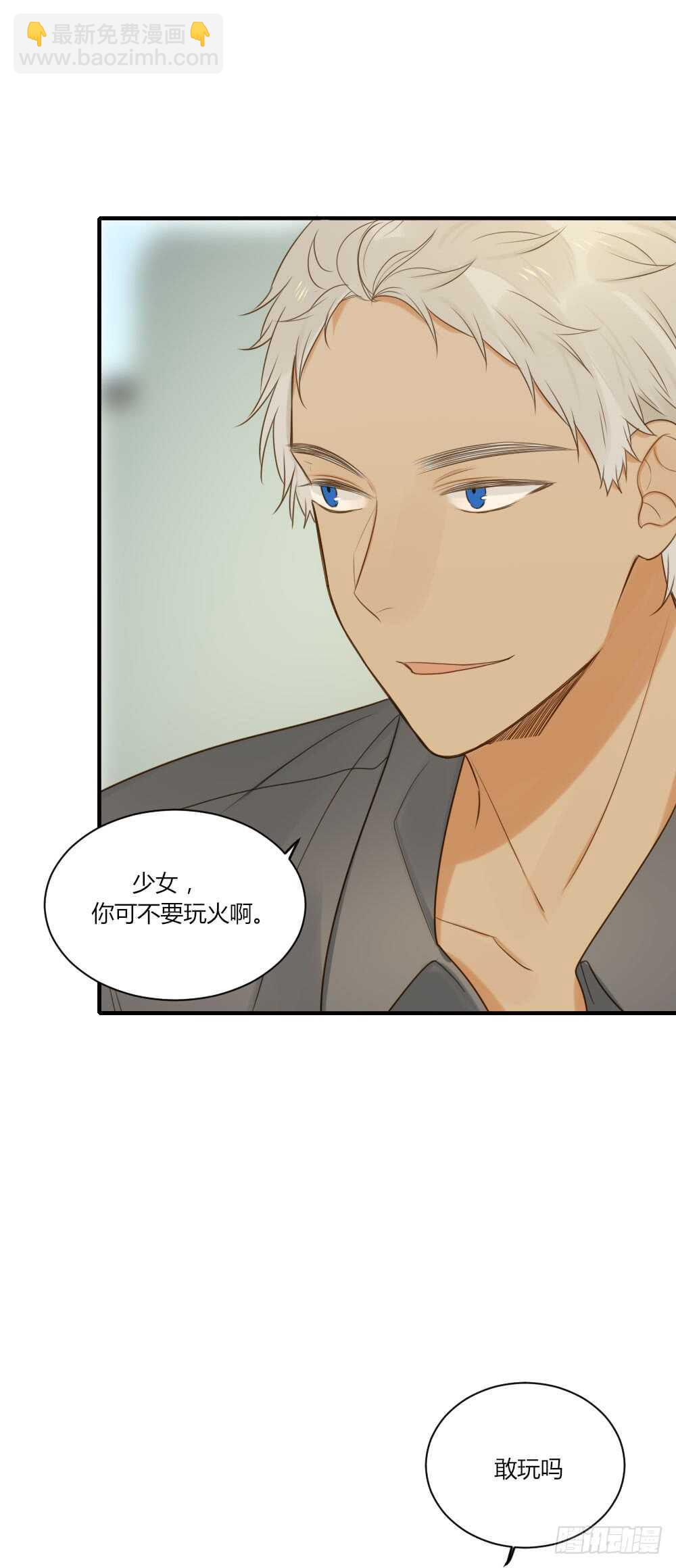 山顶约会？-第75话