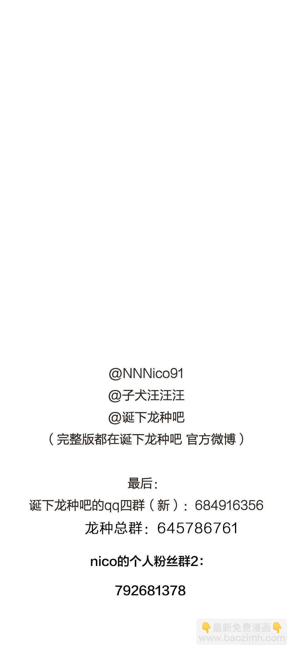 山顶约会？-第75话